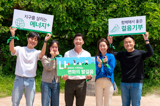 허세홍(가운데) GS칼텍스 사장과 장기근속자 등 임직원들이 9일 서울 강남구 GS타워에서 선정릉 왕복코스를 걸으며 걸음기부에 참여한 후 기념사진을 찍고 있다. GS칼텍스 제공.